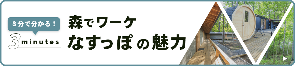 旅行サイト　詳しくはこちらから　リンクバナー