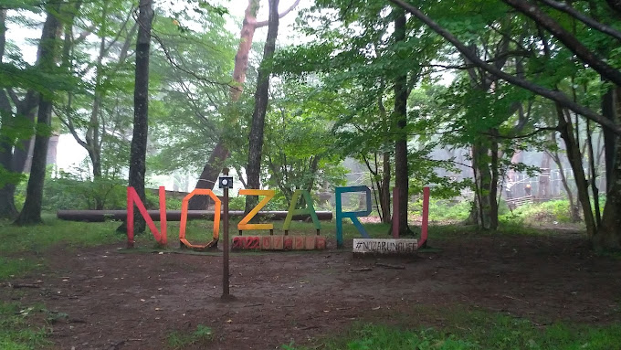 NOZARU那須の森の空中アスレチック アイチャッチ