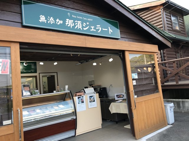 那須ジェラート アイチャッチ