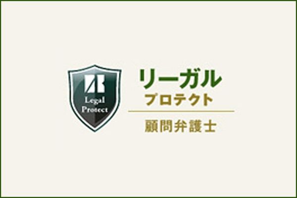 法務労務相談（弁護士） アイチャッチ