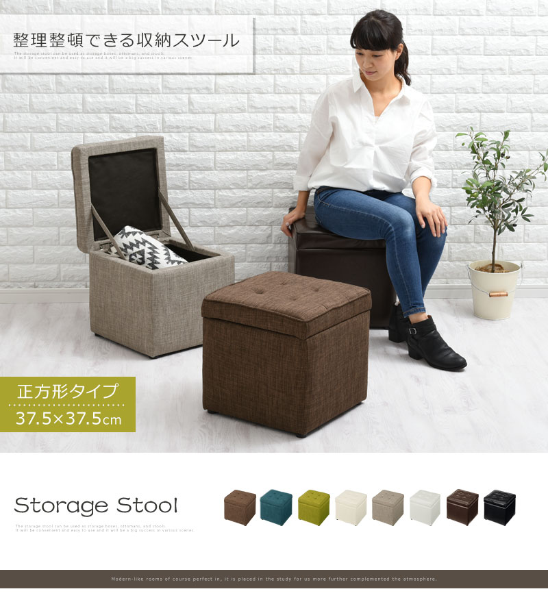 スツール　オットマン アイチャッチ