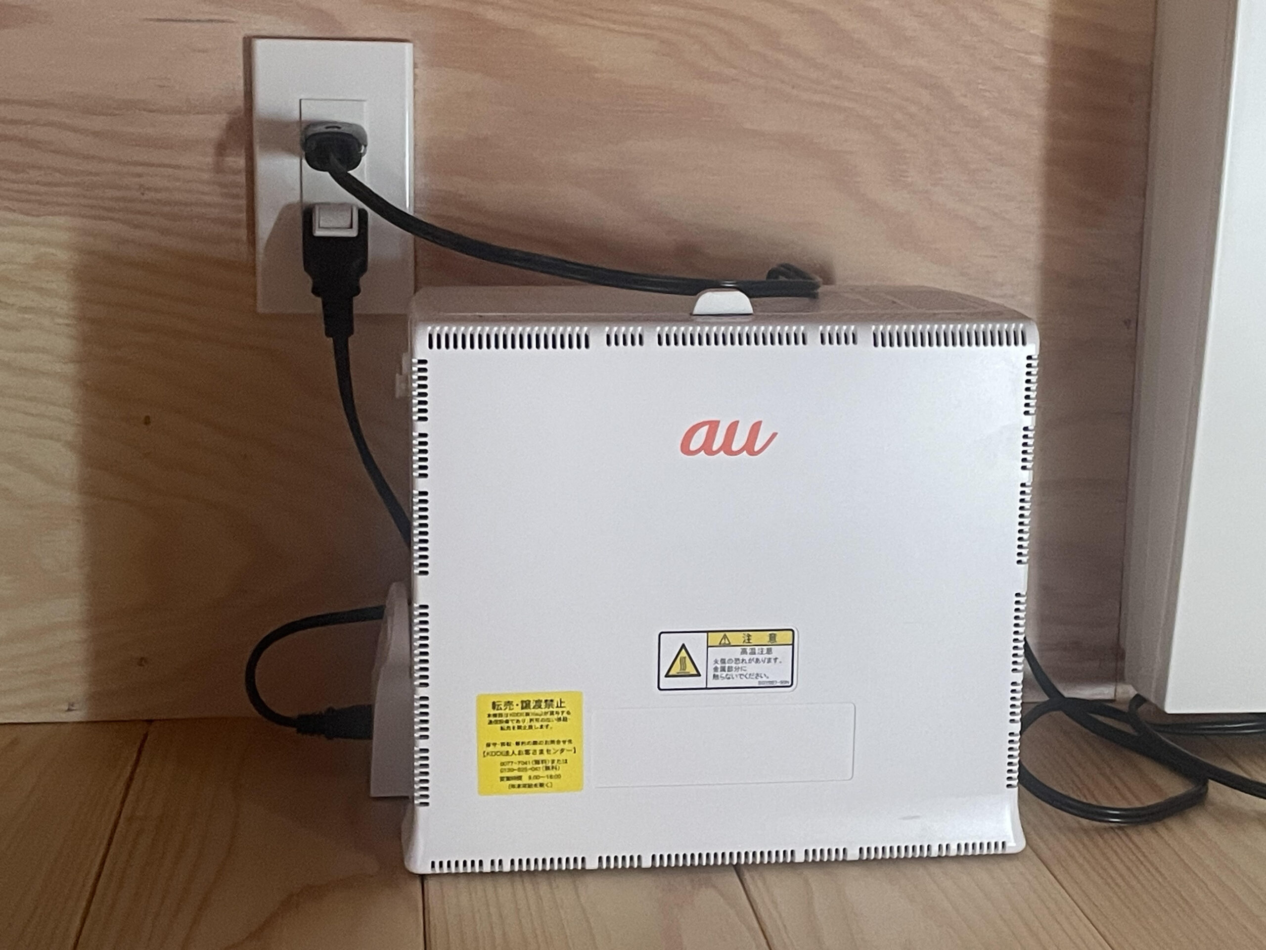 auレピータ アイチャッチ