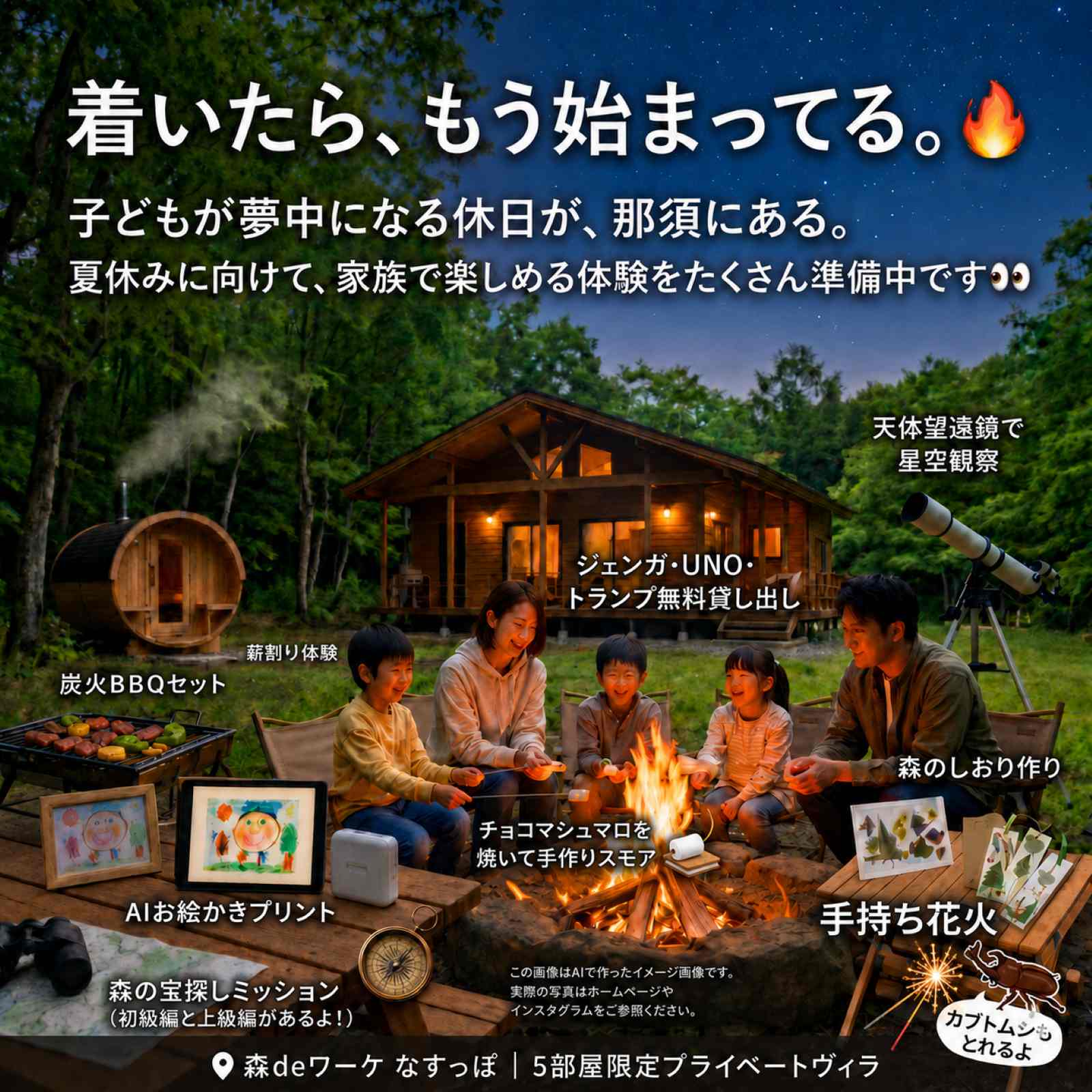 🏕️ 2026夏休み体験メニュー アイチャッチ 🏕️ 2026夏休み体験メニュー アイチャッチ